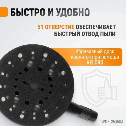 Пневматическая орбитальная шлифовальная машина WIEDERKRAFT 150 мм, 2.5 WDK-25350A фото 4