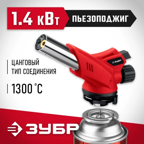 Газовая горелка ЗУБР ГМ-350 с пъезоподжигом 55553 фото 3
