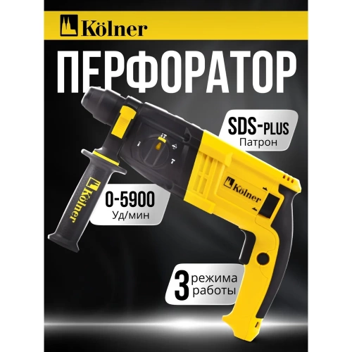 Перфоратор Kolner SDS-PLUS, 20 мм, горизонт, 650Вт, KBH 3-20K, 3 режима, 2.1Дж, 0-1800об/мин, 0-5900уд/мин, кабель 2м 8030300304 фото 3
