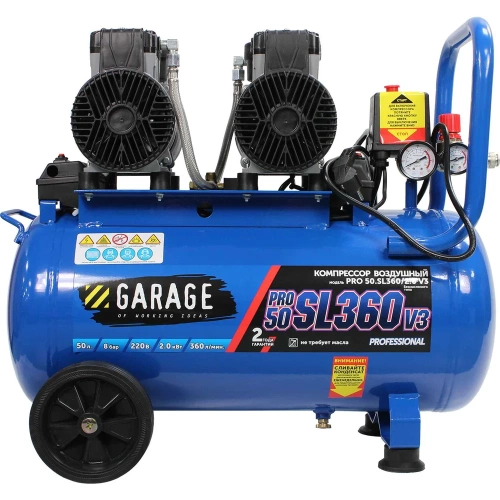 Компрессор безмасляный Garage PRO 50.SL360/2.0 8710990 фото 3
