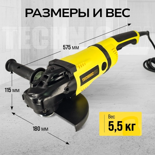 Угловая шлифовальная машина TECHNICOM 2600Вт, 220В, 6600 об/мин, диск 230мм TC-EAG230 фото 5