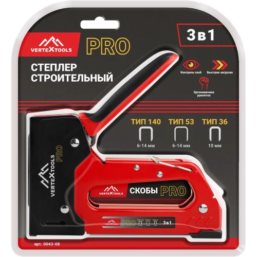 Степлер строительный vertextools PRO многофункциональный 3В1 (тип 140, 53, 36) 0043-08 фото 4