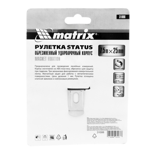Рулетка Status Magnet 3 fixations,7,5 м х 25 мм,обрезиненный корпус,зацеп с магнитом Matrix фото 7