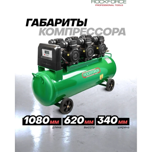 Компрессор поршневой с прямым приводом Rockforce 6 цилиндров, безмасляный RF-TB265-100 OIL FREE(59218) фото 8