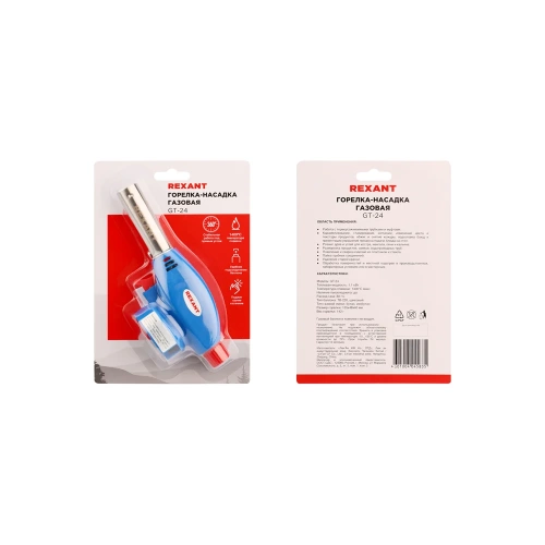 Газовая горелка-насадка Rexant GT-24 с пьезоподжигом 12-0024 фото 5