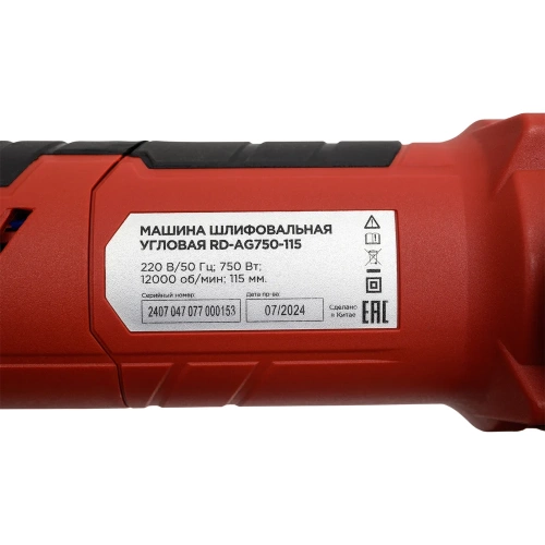 Машина шлифовальная угловая REDVERG RD-AG750-115 00006692866 фото 9