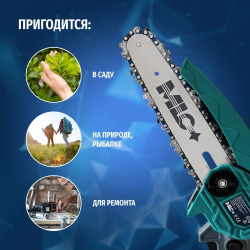 Аккумуляторная цепная пила MLC шина 15.2 см,21В, АКБ Li-ion 1.3 А*ч YH-DZ-102 фото 6