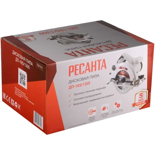 Дисковая пила Ресанта ДП-165/1300 75/11/1 фото 10