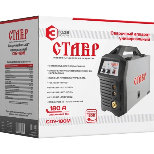Универсальный инверторный сварочный аппарат Ставр САУ-180М 9040500506 фото 8