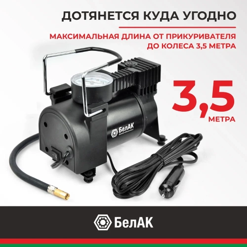 Компрессор для накачки шин БелАК Новичок 20 БАК.99150 фото 4