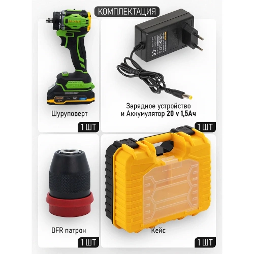 Шуруповерт аккумуляторный PROCRAFT PA18Pro DFR 20В 30Нм (1 АКБ 1,5Ач+ЗУ+Кейс) PA18Pro DRF-1b-c фото 4