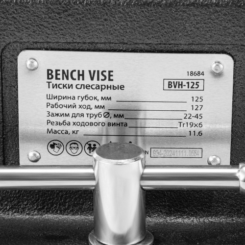 Тиски слесарные BVH-125, 125 мм, поворотные, стальная направляющая, с наковальней //Denzel фото 19