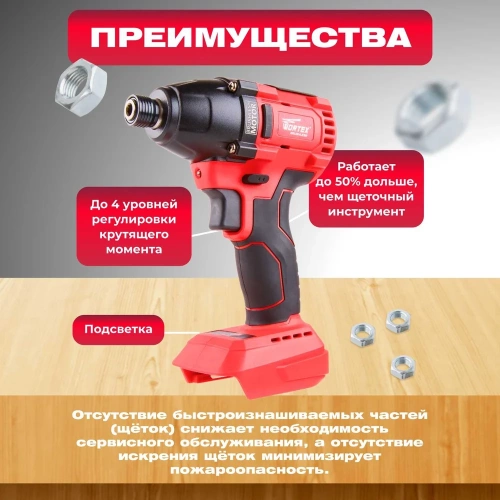 Ударный аккумуляторный шуруповерт-винтоверт WORTEX CWR 0118 ALL1 0329286 фото 5