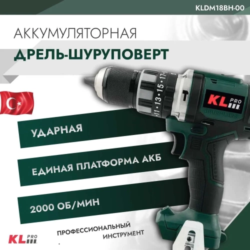 Ударная бесщеточная дрель-шуруповерт KLPRO 18 В, 70 Нм, без ЗУ и АКБ 11986 KLDM18BH-00 фото 3