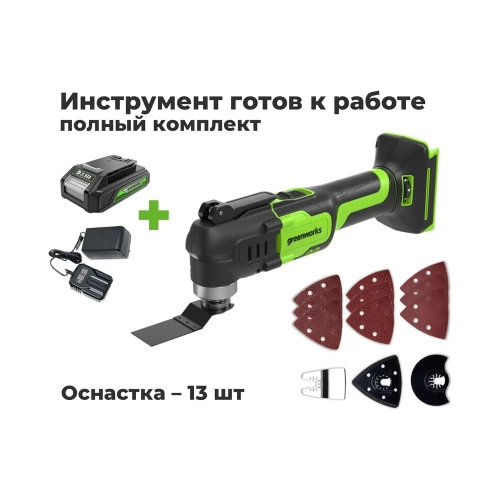 Мультитул GreenWorks G24MT, 24V, QOIS, 5000-18000/мин, 3,2, LED, оснастка 13 шт, 1x2Ач,ЗУ, коробка 3400307VUA фото 4