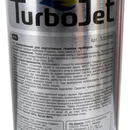 Газовый баллон Turbojet пропан-бутан 220 г, 520 мл TJ520PBC фото 4