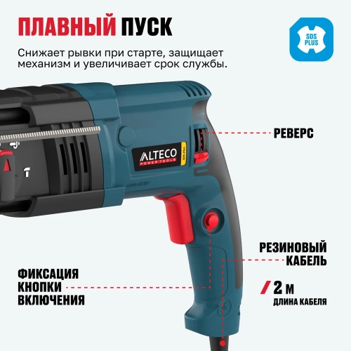 Перфоратор ALTECO RH 650-24 SDS-plus 12754 фото 5
