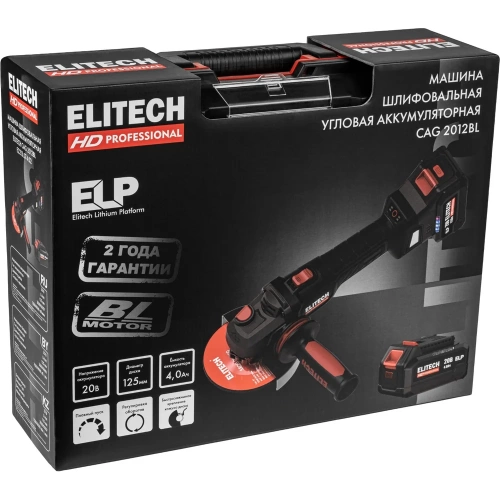 Шлифмашина угловая аккумуляторная Elitech CAG 2012BL (125мм,20В,2х4Ач,BL) HD 210316 фото 11