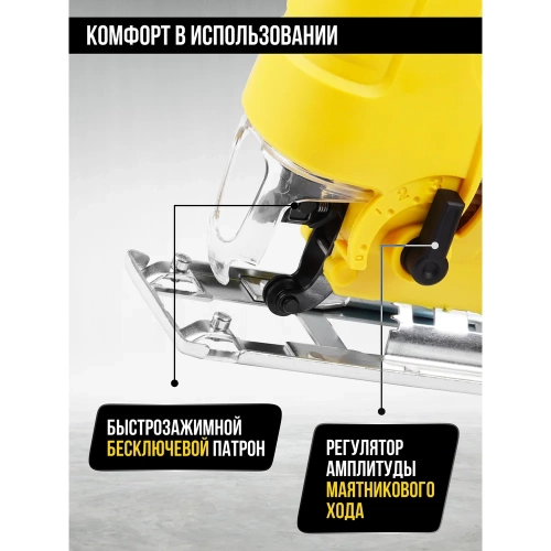 Лобзик KOLNER 700Вт, 65мм, KJS 700V, ход 18мм, 0-3000ход/мин 8031200256 фото 6