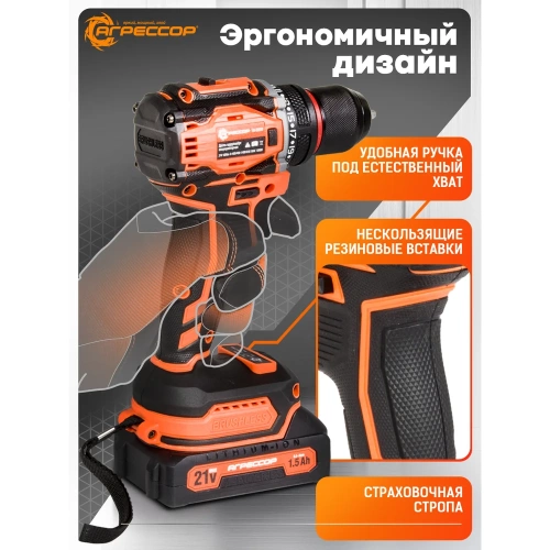 Аккумуляторный шуруповерт Агрессор 60 Nm, 21V/1.5А, бесщеточный мотор, АКБ 2 шт., зарядное устройство 220В, набор насадок 24 шт., пластиковый кейс SH-060W фото 9