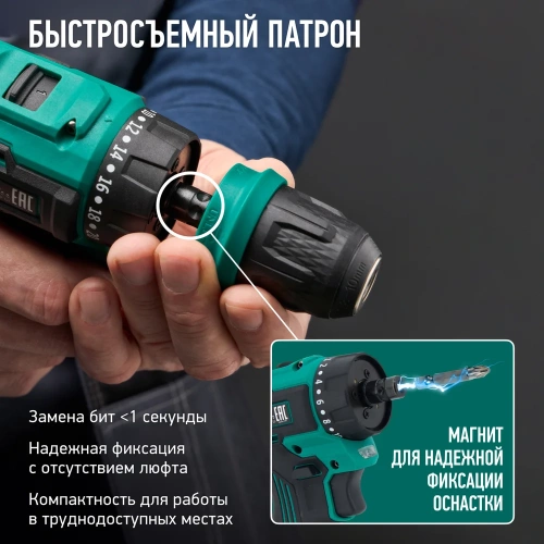 Бесщеточный аккумуляторный шуруповерт Rokodil Twist 2 Air 12 в, 36 нм, 2 ач, 1400 об/мин (2 АКБ) 1047298 фото 7