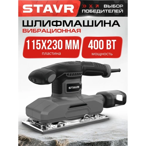 Машина плоскошлифовальная Ставр SFS 400V 9030700446 фото 3