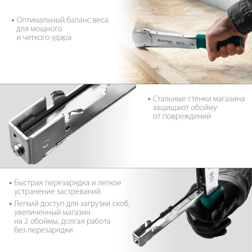 Высокоскоростной стальной cкобозабиватель KRAFTOOL HT-53 тип 53 3153 фото 5