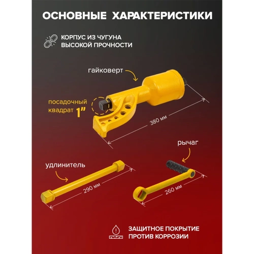 Ручной гайковерт Forcekraft с редуктором (головки 32,33 длина 330 мм) FK-34114102(19319) фото 4