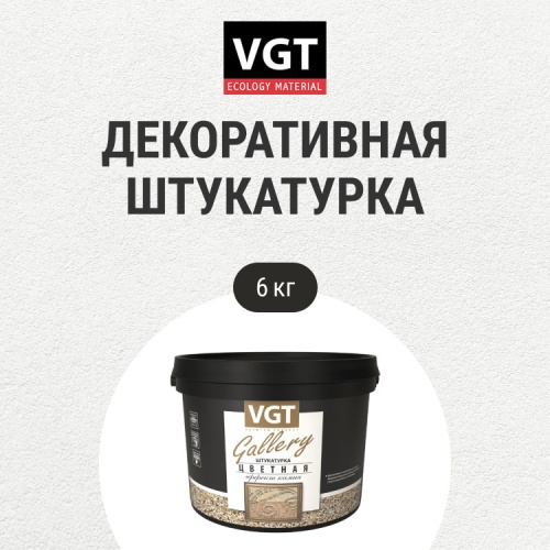 Штукатурка с эффектом камня VGT Gallery №11 опал мелкозернистая 6 кг фото 4
