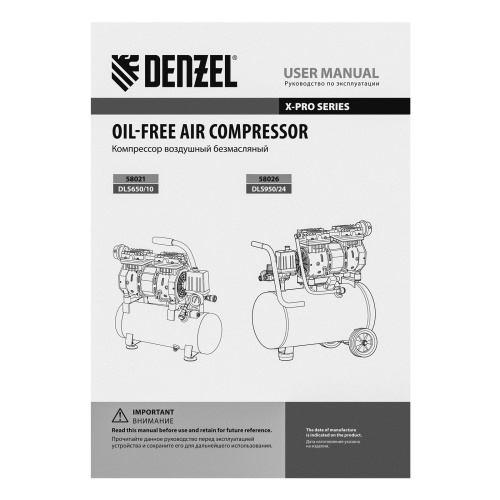 Компрессор DLS950/24 безмаслянный малошумный 950 Вт, 165 л/мин, ресивер 24 л Denzel фото 39