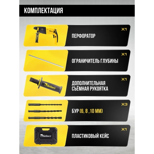 Перфоратор Kolner SDS-PLUS, 20 мм, горизонт, 650Вт, KBH 3-20K, 3 режима, 2.1Дж, 0-1800об/мин, 0-5900уд/мин, кабель 2м 8030300304 фото 11