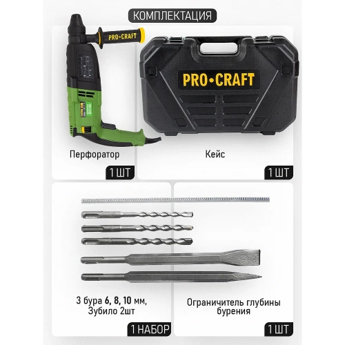 Электрический сетевой перфоратор PROCRAFT BH1400 фото 4