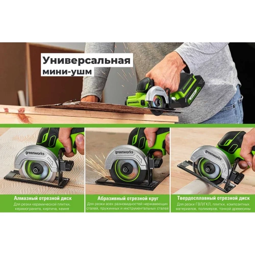Угловая мини-шлифмашина GreenWorks GD24UCS, 24V, б/щет, 20000 об/мин,76 мм, рез 18 мм, 1x2Ач, ЗУ, коробка 3402007VUA фото 7