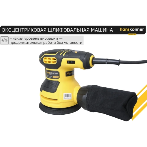 Эксцентриковая шлифовальная машина Hanskonner HOS8135RC фото 4