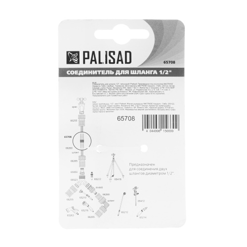 Соединитель для шланга 1/2", латунный Palisad фото 5