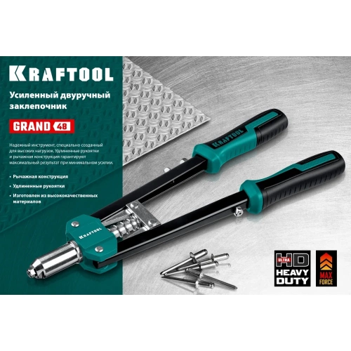 Усиленный двуручный заклепочник KRAFTOOL GRAND-48 31175 фото 8
