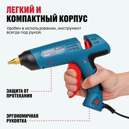 Клеевой пистолет ALTECO GG 150 E 67914 фото 6