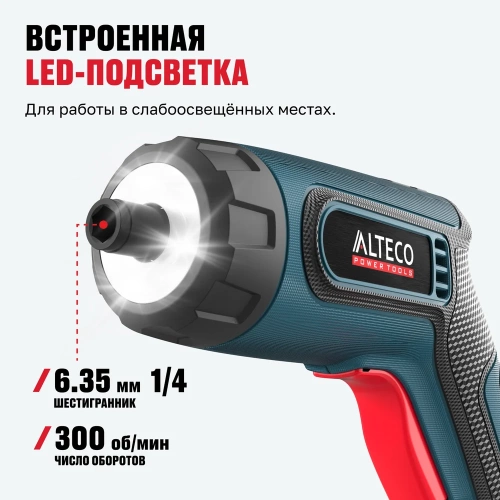 Аккумуляторная отвёртка угловая ALTECO CSD 4V 67506 фото 5
