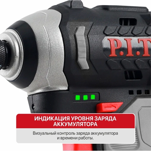 Винтоверт аккумуляторный бесщёточный P.I.T. IMPACT 12В, 120Нм, 3 скорости, HEX 1/4", 1 акб 2Ач, ЗУ PSD12K-120A/1 фото 3