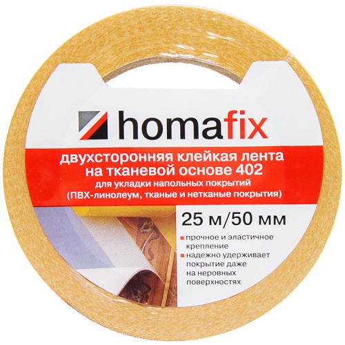 Клейкая лента двухсторонняя Homafix 402 на тканевой основе 25 м