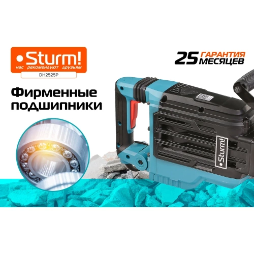 Отбойный молоток Sturm DH2525P фото 4