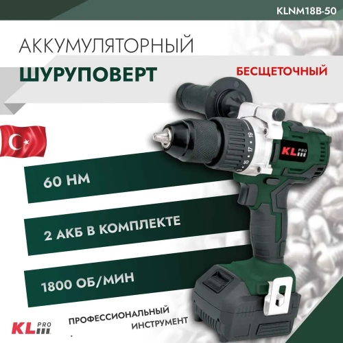 Бесщеточный аккумуляторный шуруповерт KLPRO 18 В / 5,0 Ач 11979 KLNM18B-50 фото 3