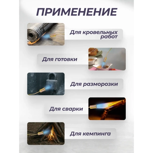 Горелка газовая Rockforce RF-15040(64946) фото 6