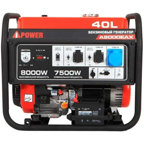 Бензиновый генератор A-iPower A8000EAX 20120 фото 4