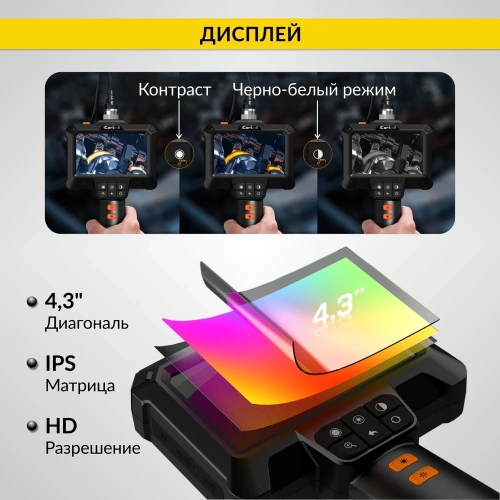 Промышленный эндоскоп iCarTool IPS экран 4.3", 2Мп, зонд 8.5 мм, длина 1м IC-VC81 фото 3
