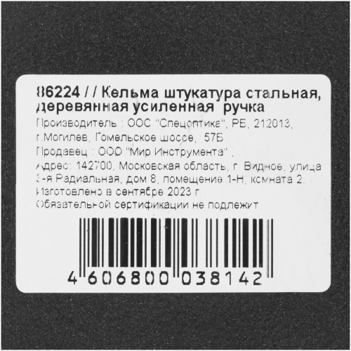 Кельма штукатура стальная, деревянная усиленная ручка фото 6