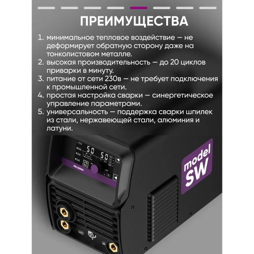 Аппарат конденсаторной приварки шпилек Start modelSW 2500 7W2500 фото 8
