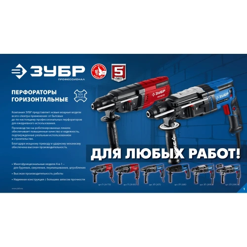 Перфоратор ЗУБР Профессионал SDS Plus + БЗП 28 мм, 900 Вт ЗП-2890 мс фото 10