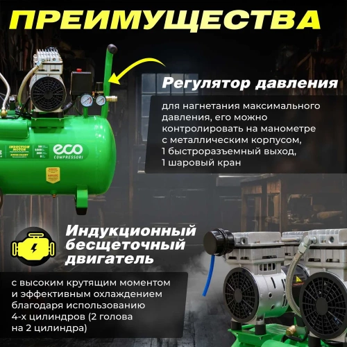 Компрессор ECO AE-50-OF1 фото 5