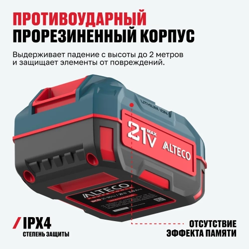 Аккумулятор ALTECO BCD 21-30 Li 75413 фото 7